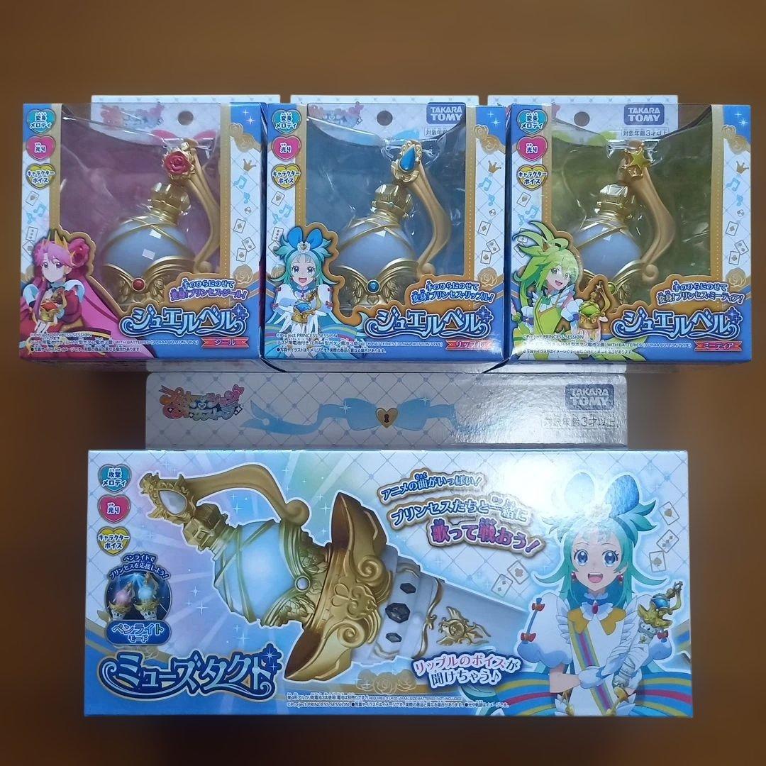 【新品未開封】　プリンセッション・オーケストラ　ミューズタクト　ジュエルベル