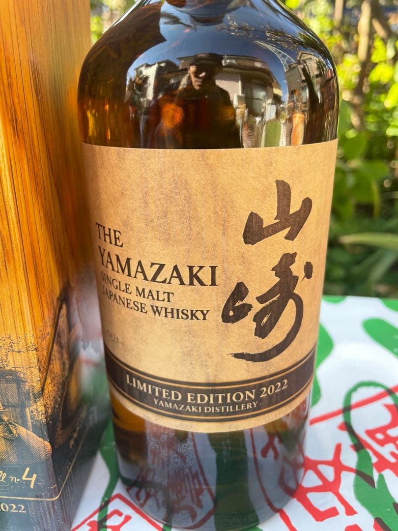 Yamazaki Limited Edition2022シングルモルトウイスキー