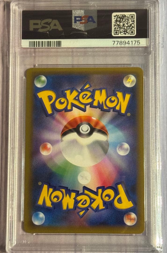 リザードン CP6 20周年記念 011/087 PSA10