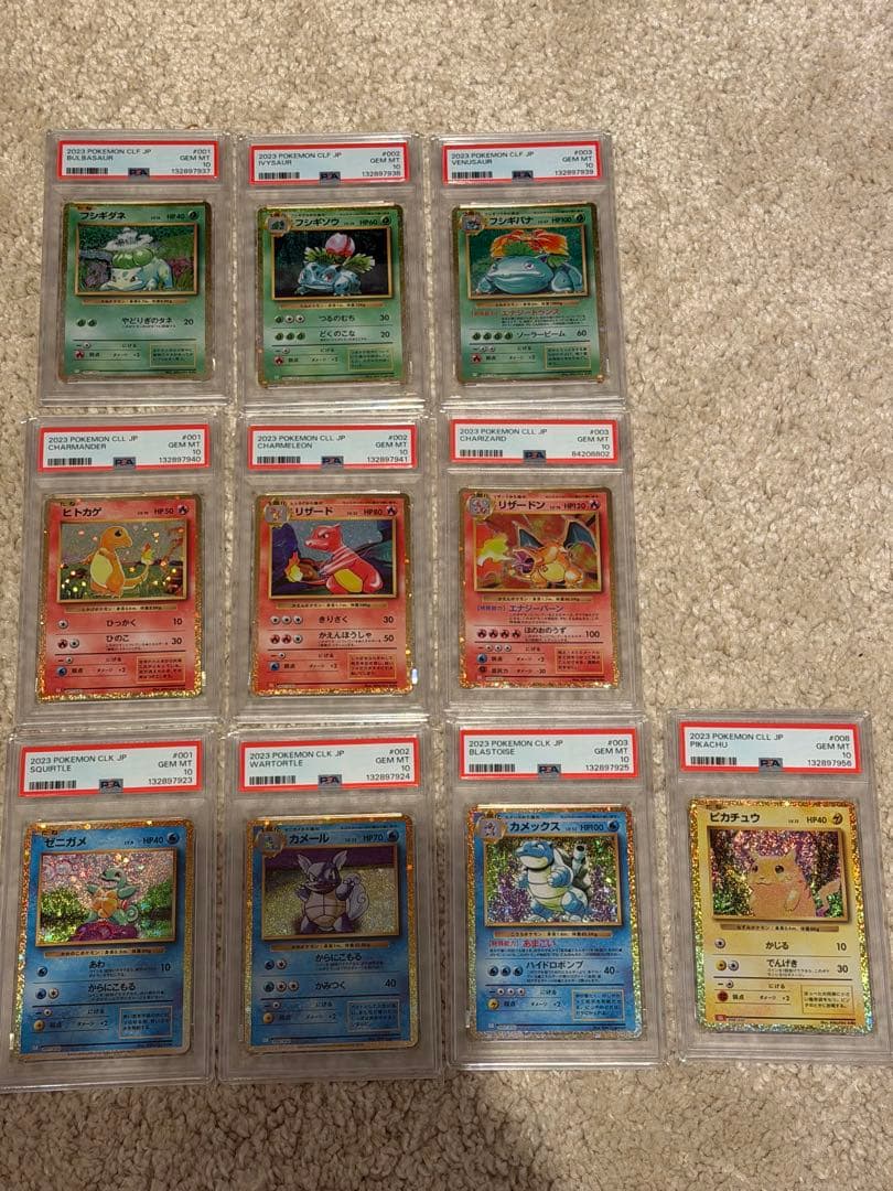 ポケモンclassic 御三家 リザードン ピカチュウ PSA10