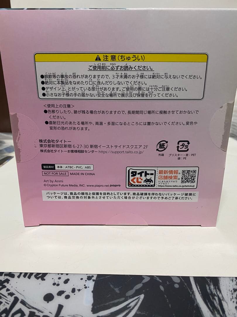 タイトー　初音ミク　39の日記念くじ　B賞　フィギュア　未開封品　箱イタミ