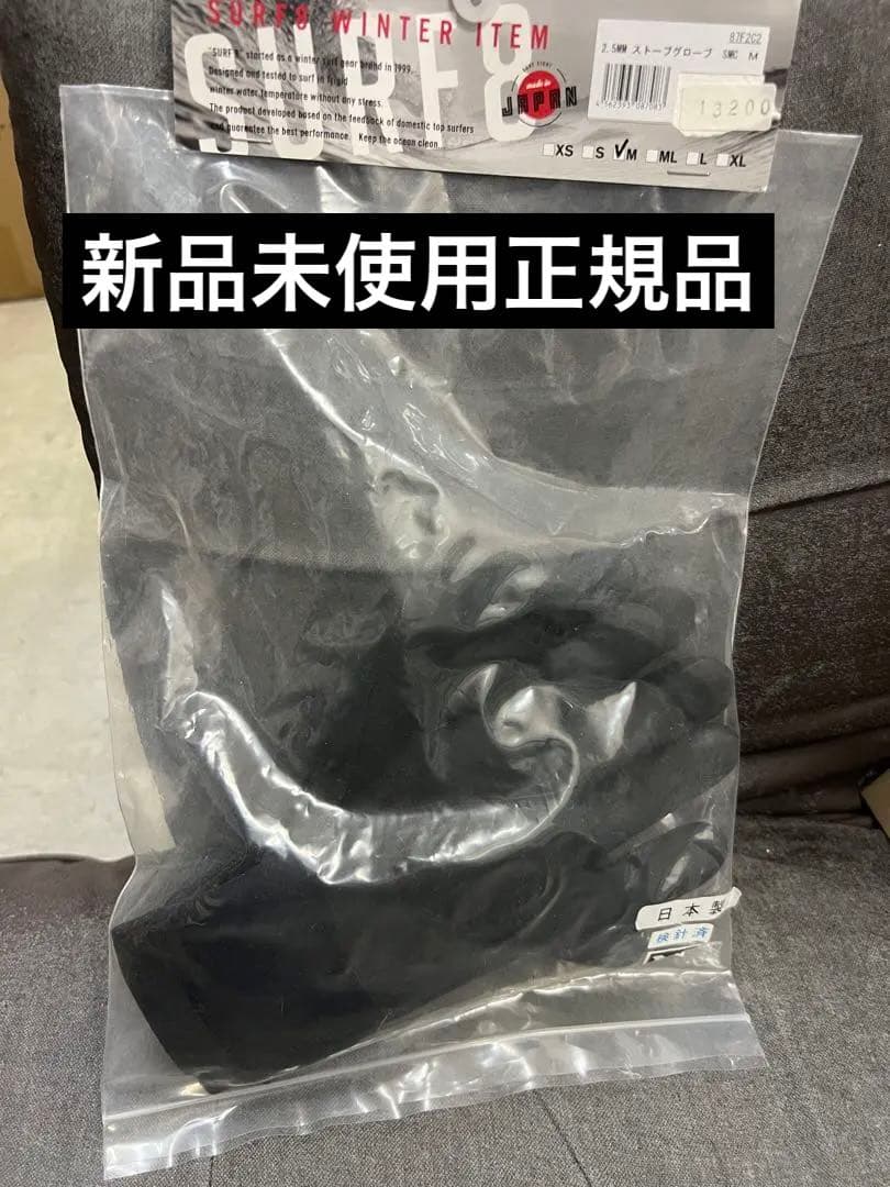サーフ8最強グローブ！　ストーブグローブ　M