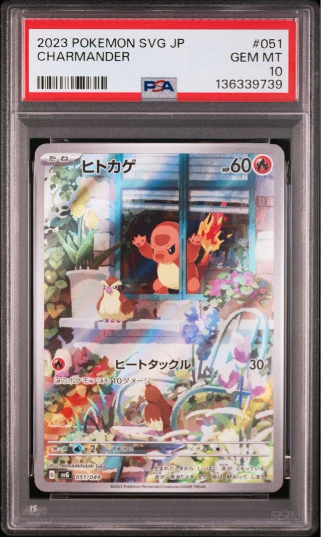 PSA10 3連番 フシギダネAR ヒトカゲAR ゼニガメAR ②