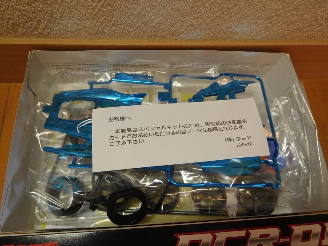 ネオVQS アドバンスパック、 DCR-01 ブルーメタリックボディ その他