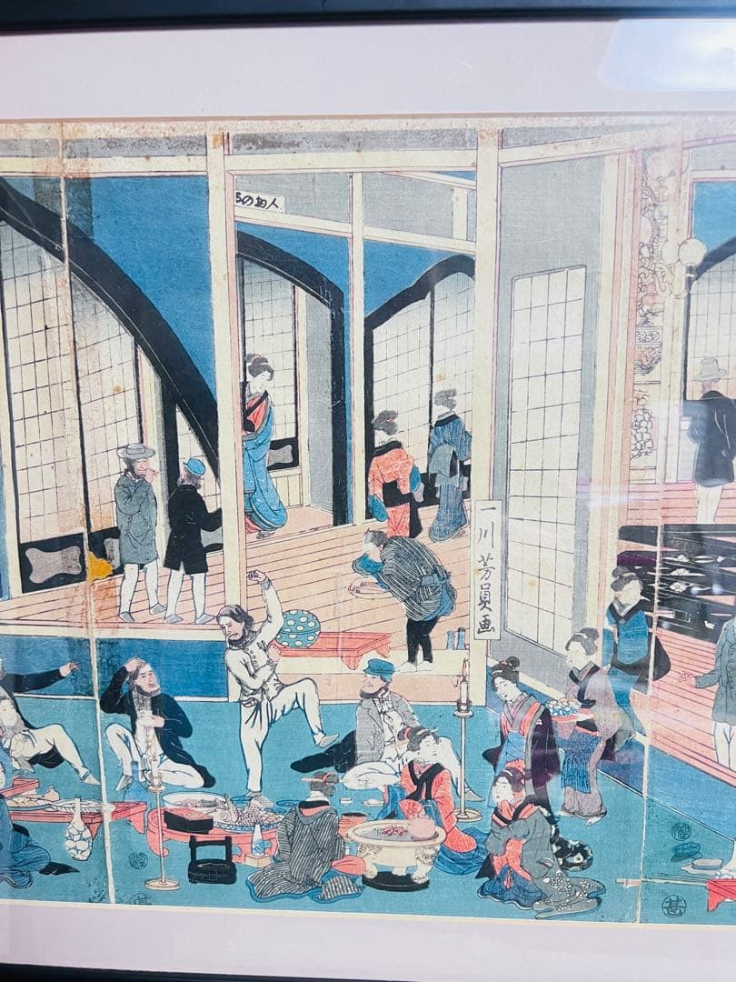 港崎遊郭◆歌川芳員◆畳の上で踊る西洋人「横浜港崎廓岩亀楼異人遊興之図」3枚連揃い