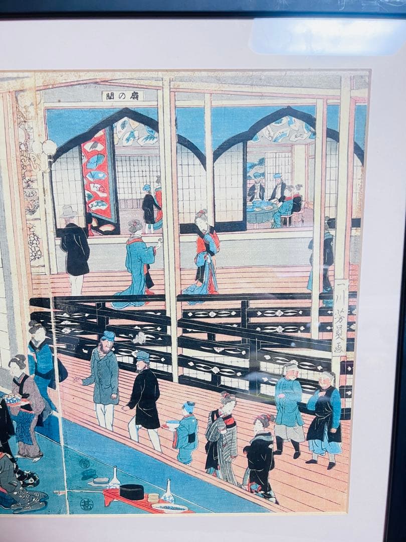 港崎遊郭◆歌川芳員◆畳の上で踊る西洋人「横浜港崎廓岩亀楼異人遊興之図」3枚連揃い