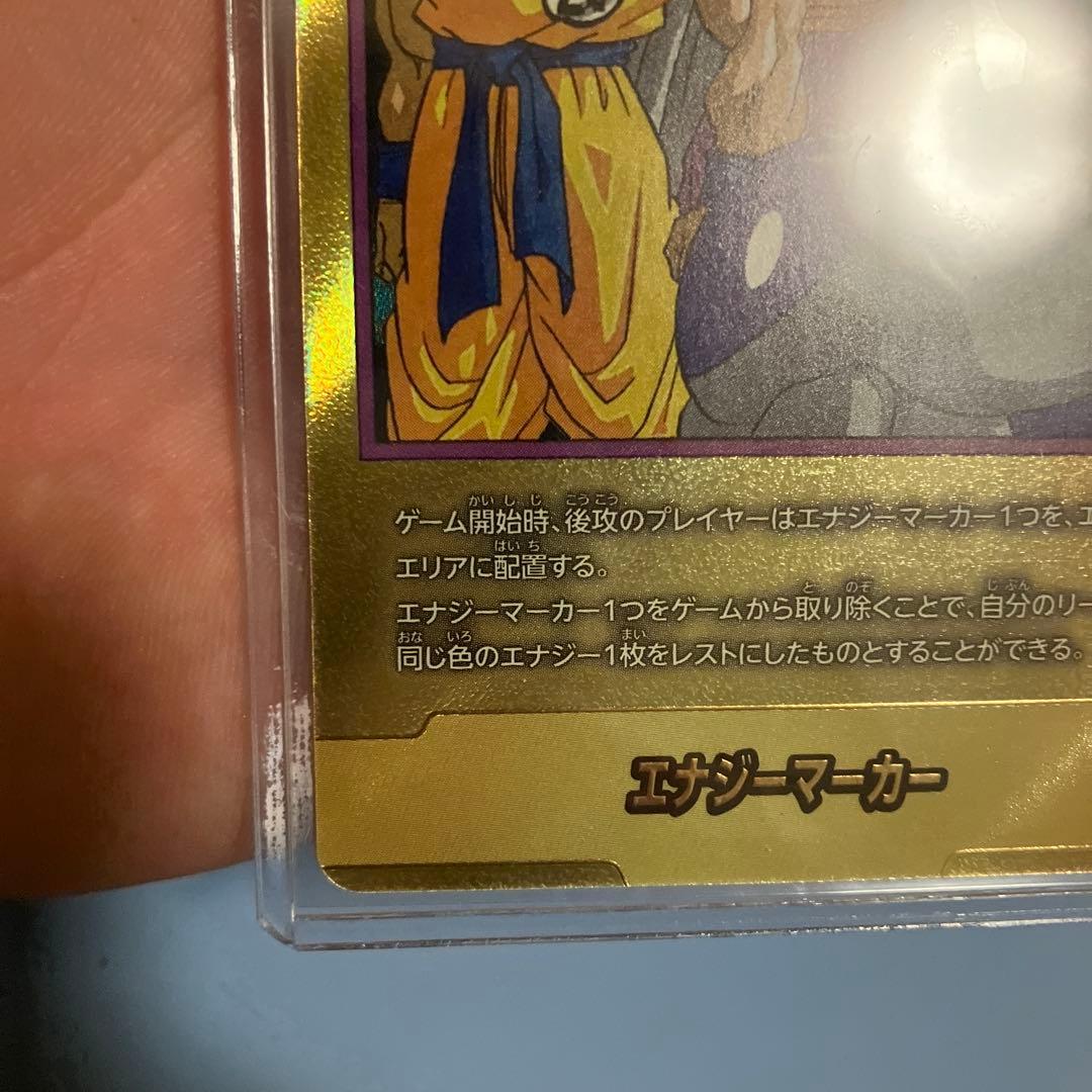 あ*）様 美品エナジーマーカーE-57金★27巻表紙パラレルドラゴンボール
