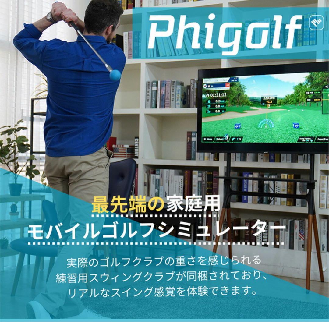 Phigolf2 ゴルフシミュレーション