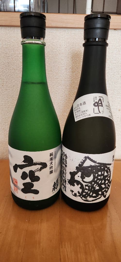 週末限定値下げ‼️ 関谷酒造 純米大吟醸 空と吟 セット