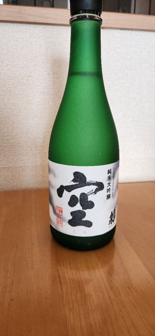 週末限定値下げ‼️ 関谷酒造 純米大吟醸 空と吟 セット