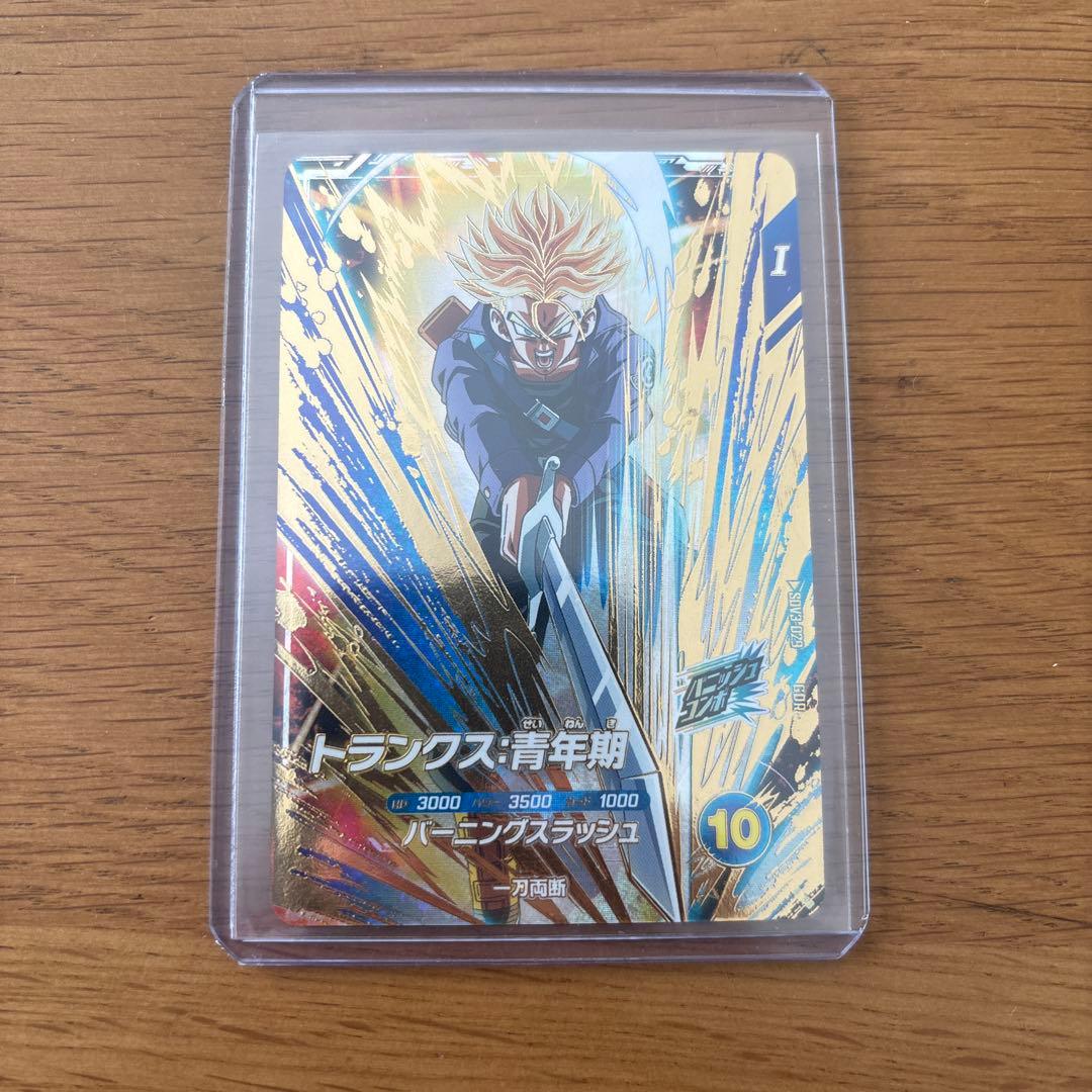 ドラゴンボールスーパーダイバーズ トランクス青年期