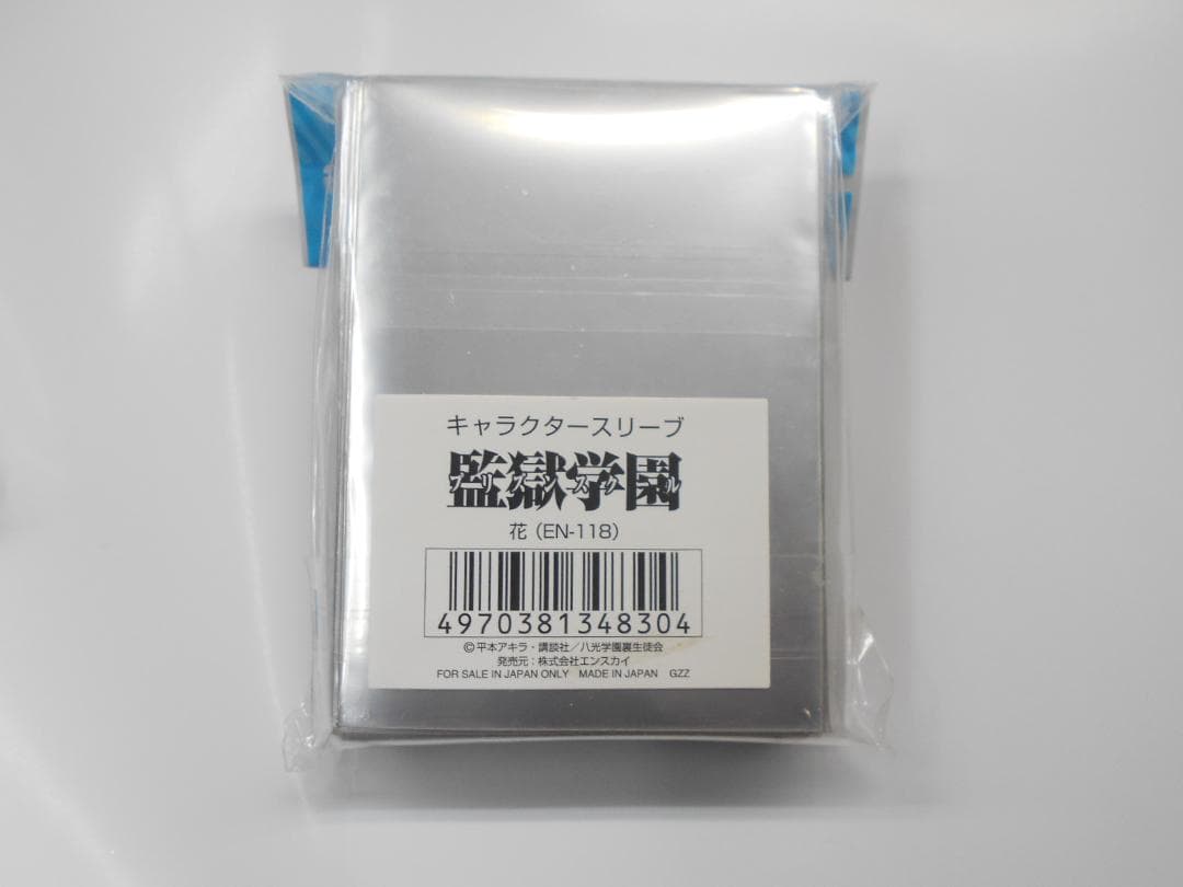 キャラクタースリーブ　監獄学園　プリズンスクール 万里　緑川花　芽衣子