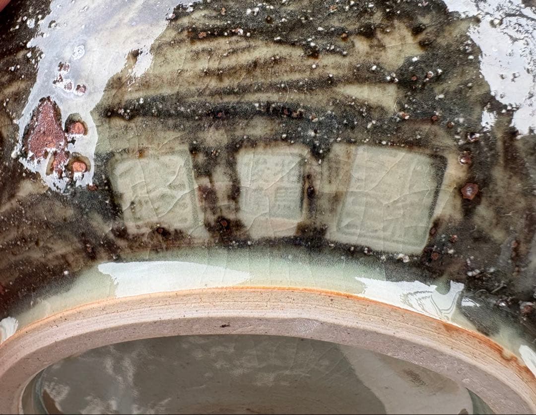 ひ*な様 相馬焼　双龍　壺　俊峰作