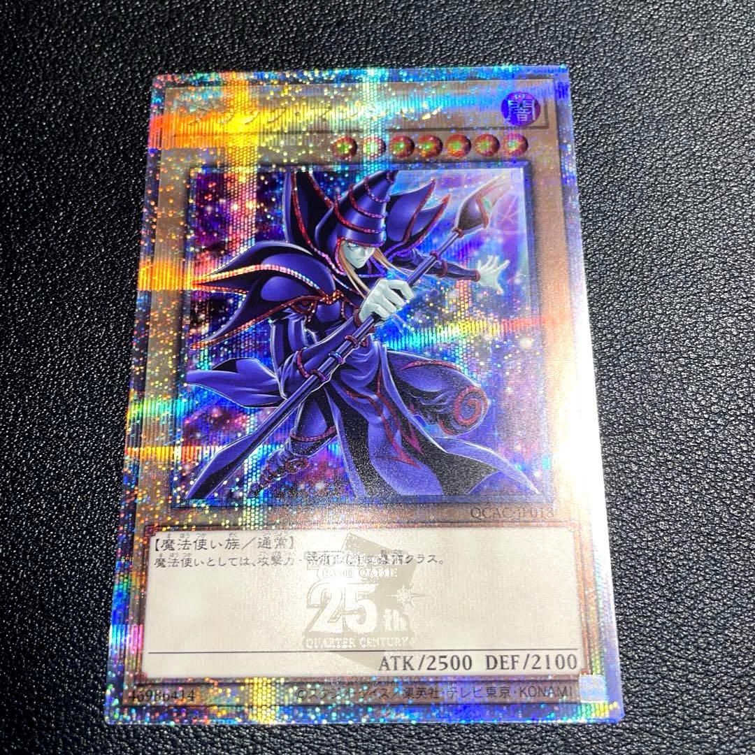 遊戯王 ブラックマジシャン 絵違い 25th クオシク 1枚
