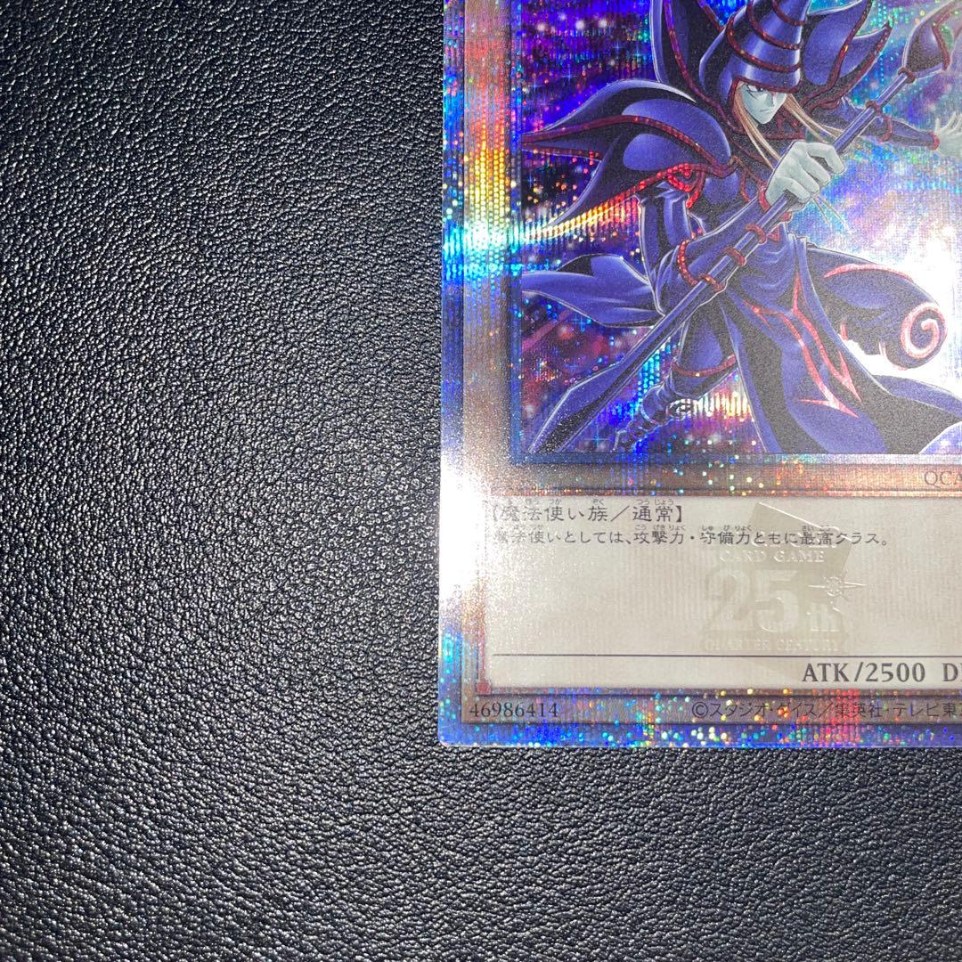 遊戯王 ブラックマジシャン 絵違い 25th クオシク 1枚