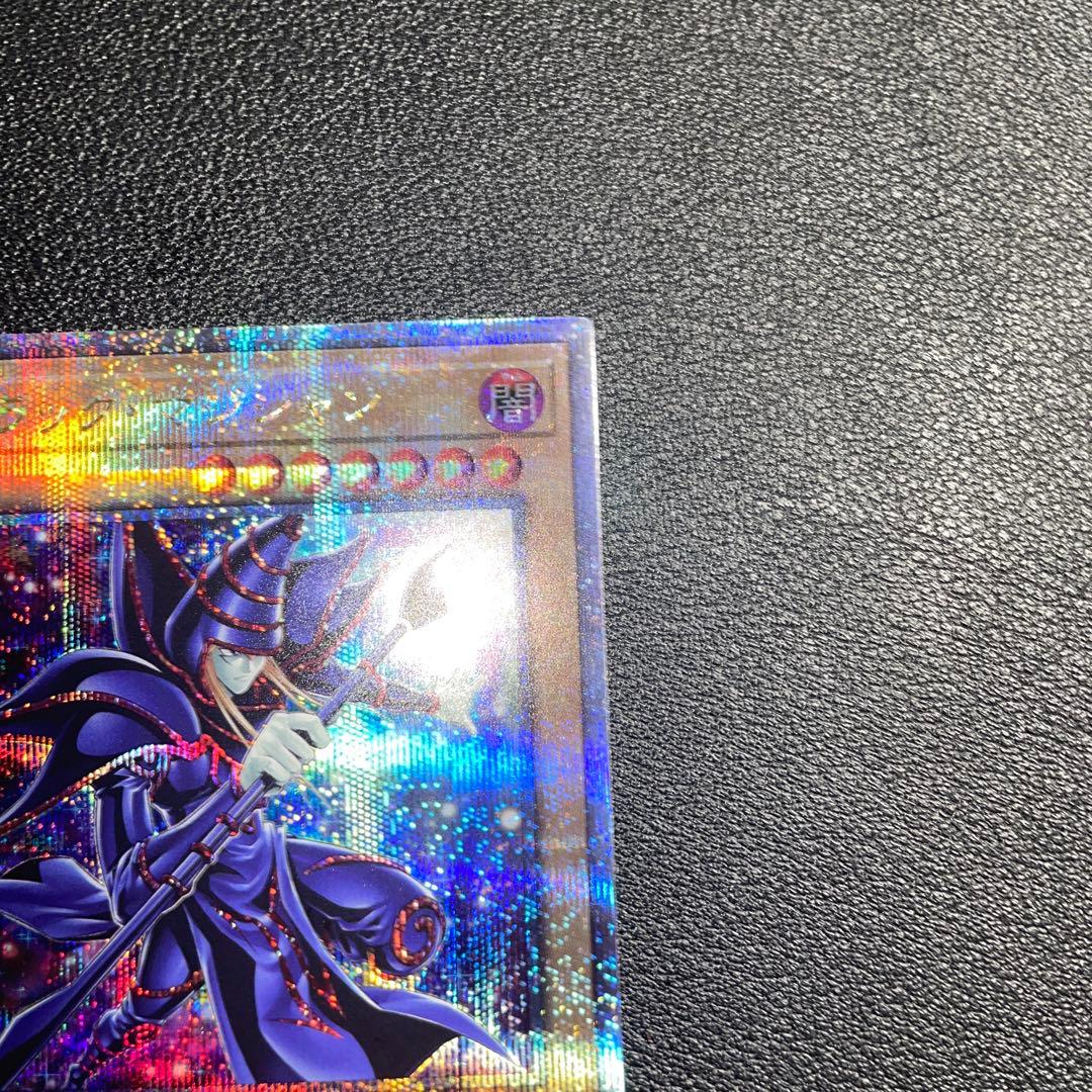 遊戯王 ブラックマジシャン 絵違い 25th クオシク 1枚