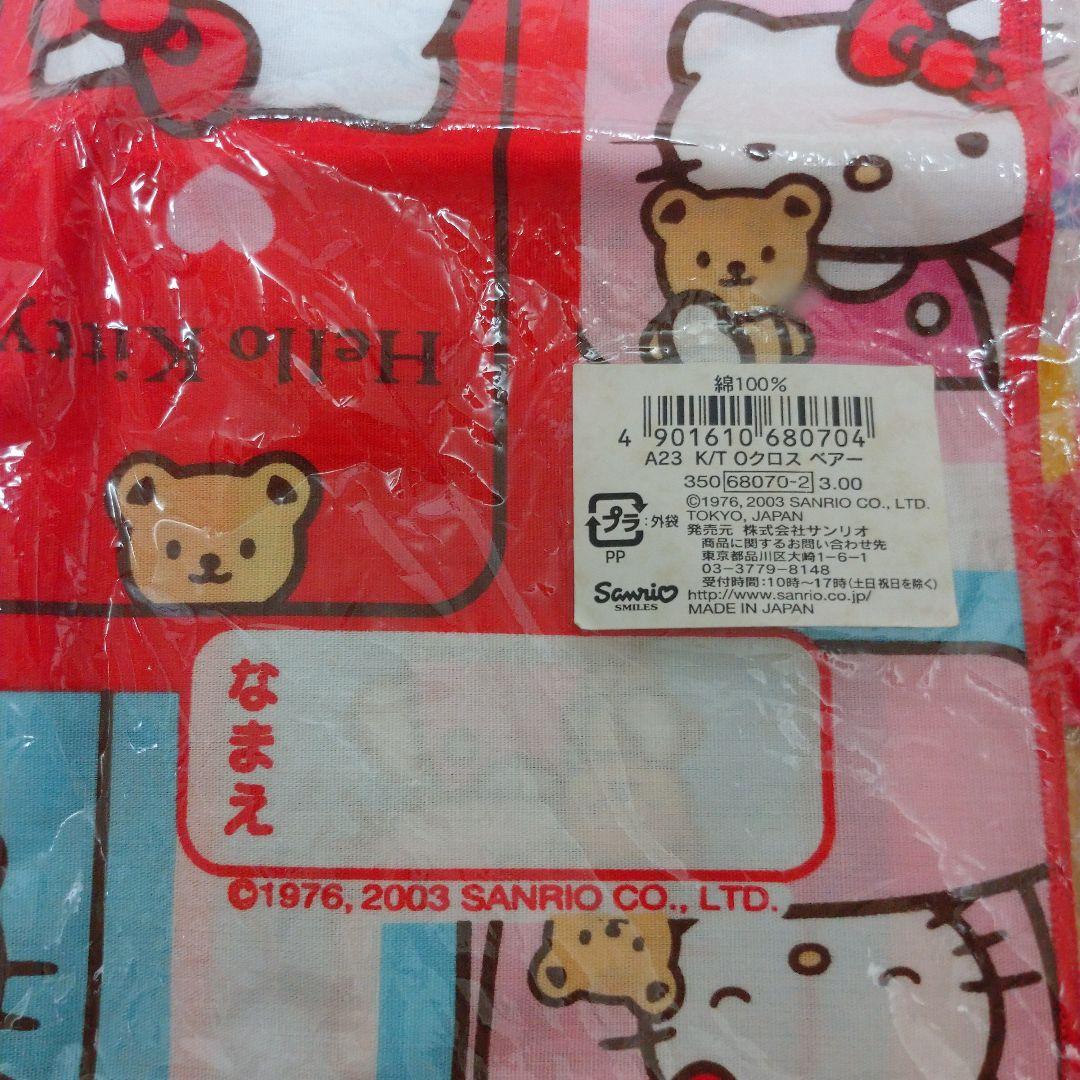 ハローキティ ハンカチ レトロ