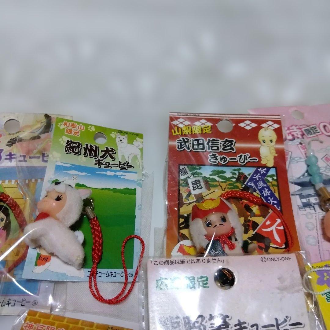 ★【キューピー】キャラクター御当地 値付けおまとめセット★