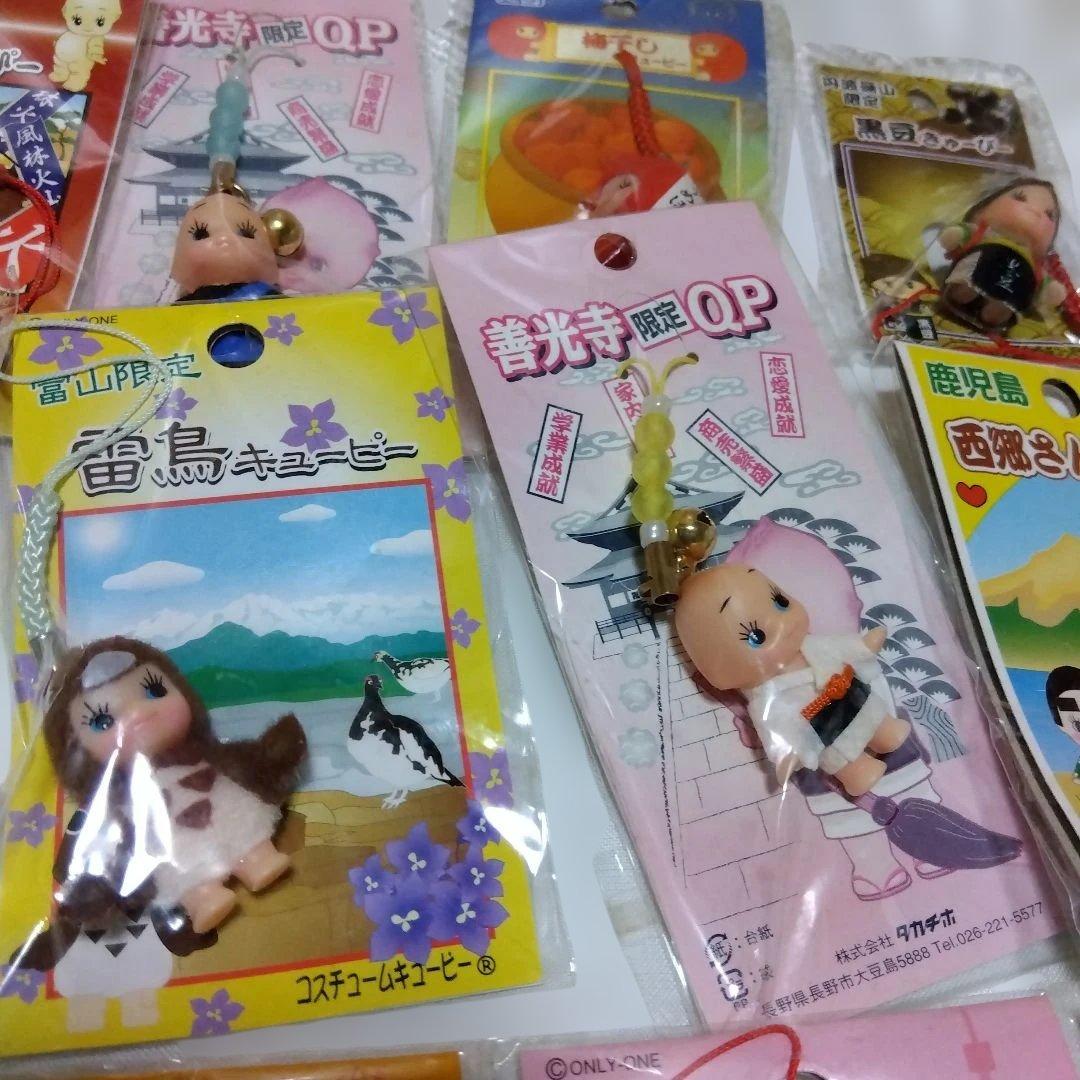 ★【キューピー】キャラクター御当地 値付けおまとめセット★