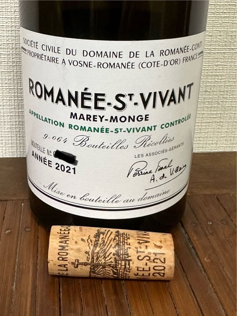 【高級ワイン】DRC ROMANÉE-ST-VIVANTロマネサンヴィヴァン空瓶