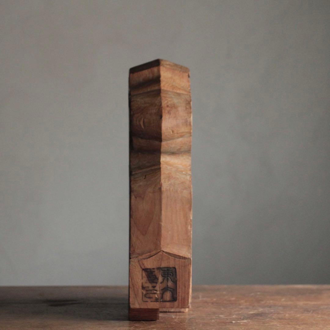 東大寺二月堂古材 オブジェ 仏教美術 古美術 古道具 アンティーク 東大寺古材