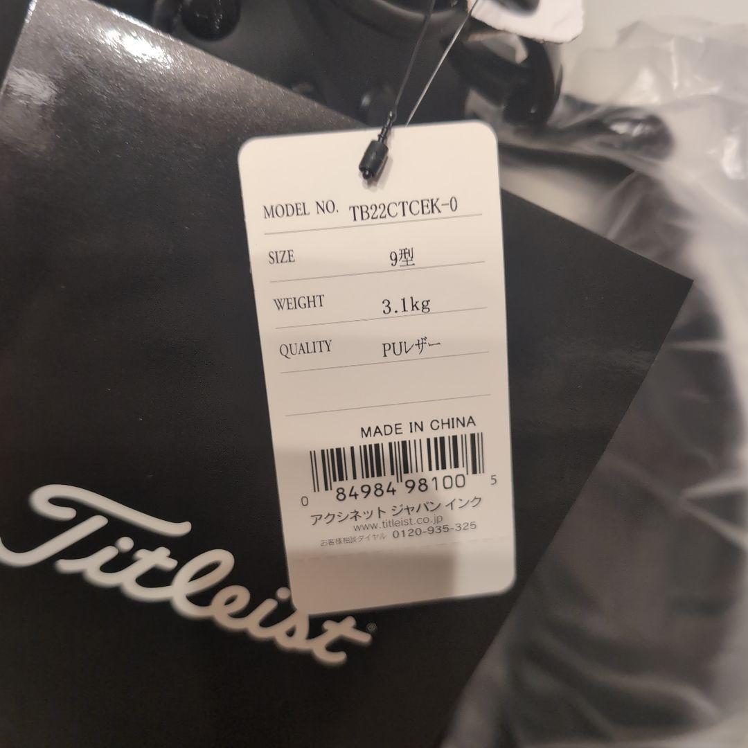 最終値下げ！Titleist TB22CTCEK-0 ゴルフキャディバッグ 9型