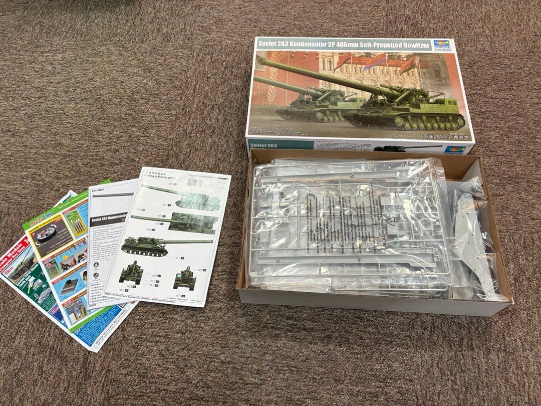 プラモデル　戦車　タミヤ 1/35 ソビエト 2S3 コンペンセイター