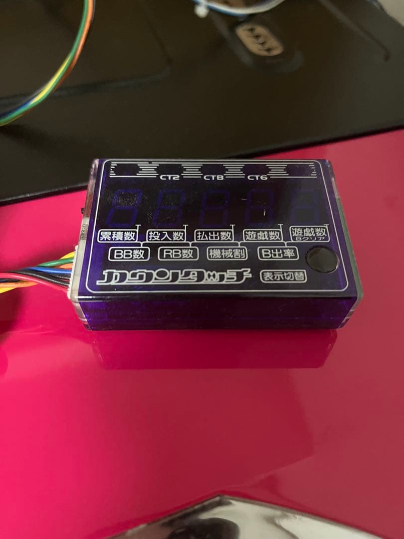 ゾンビランドサガ　スマスロ　実機　データカウンター家庭用電源対応　バイブ停止付き