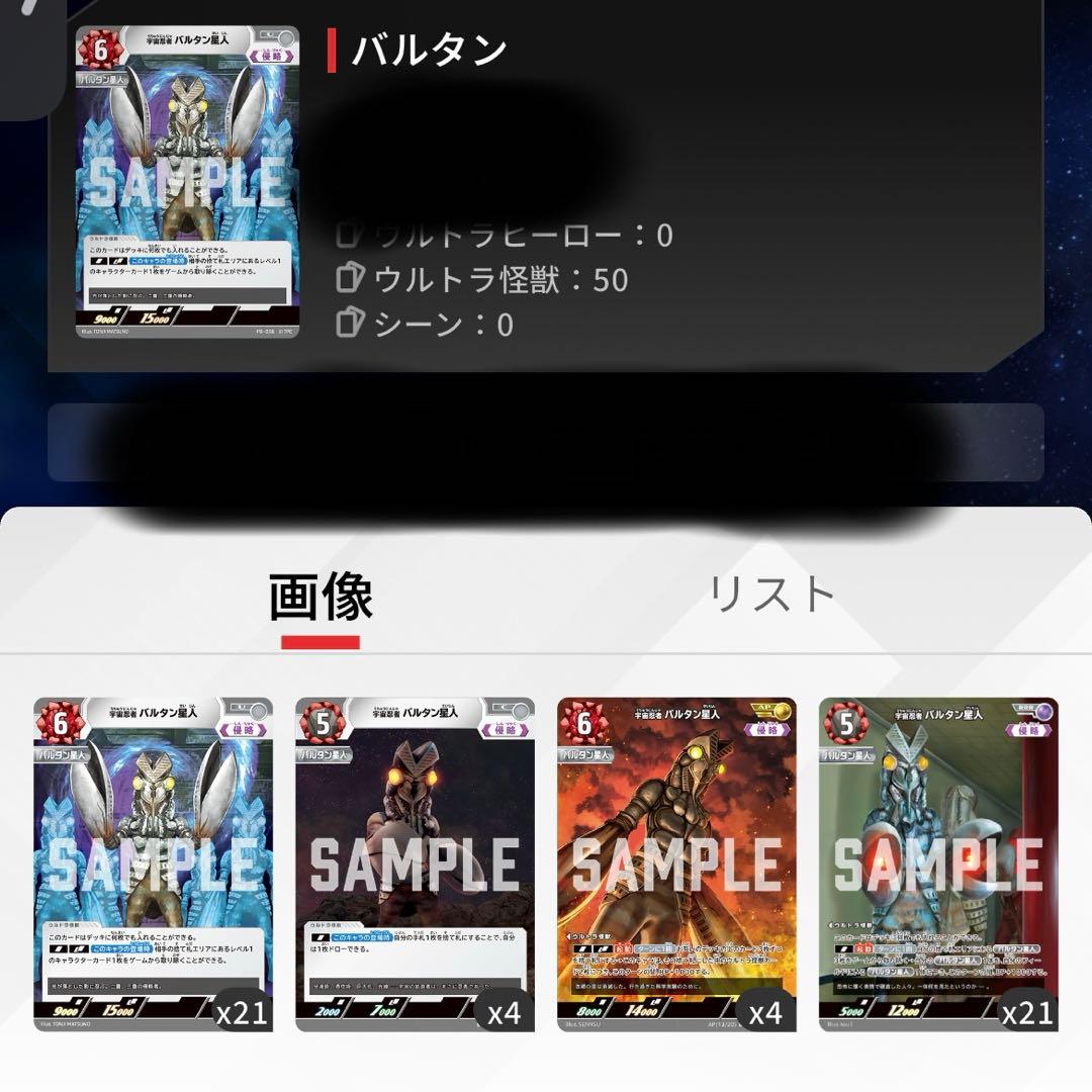 ケ*ス様 バル単 デッキ UCG