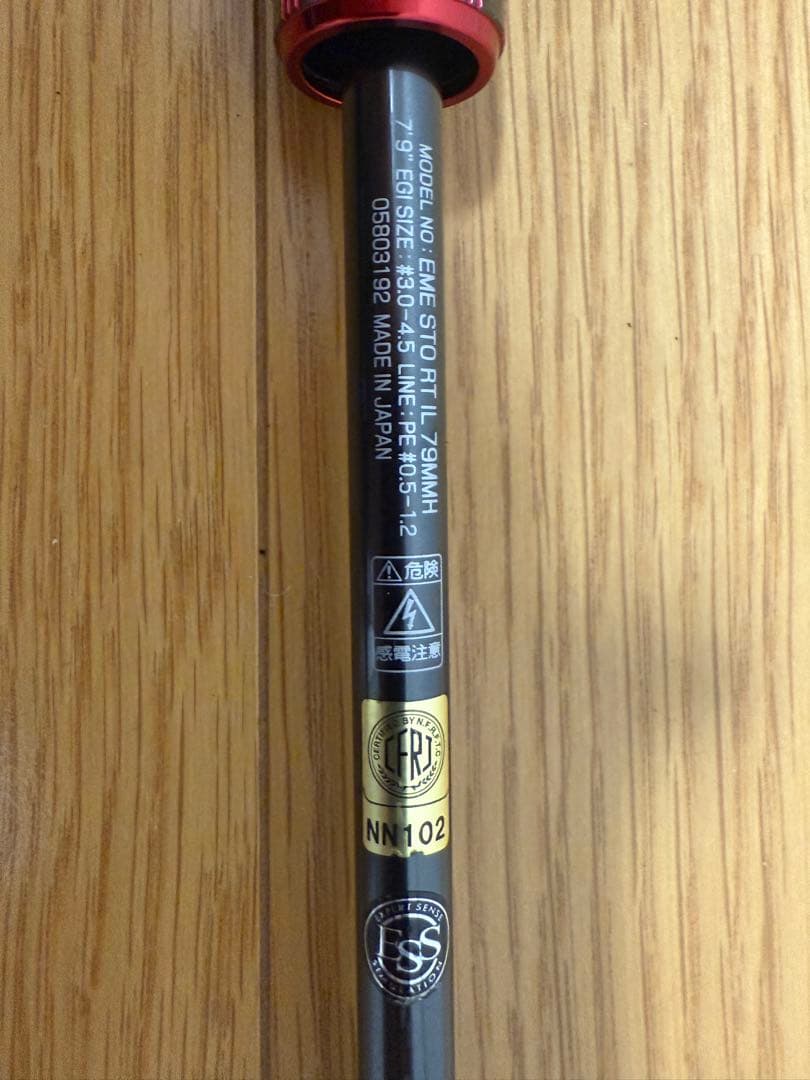 【最終値下げ】エメラルダス　ストイストRT IL 79MMH