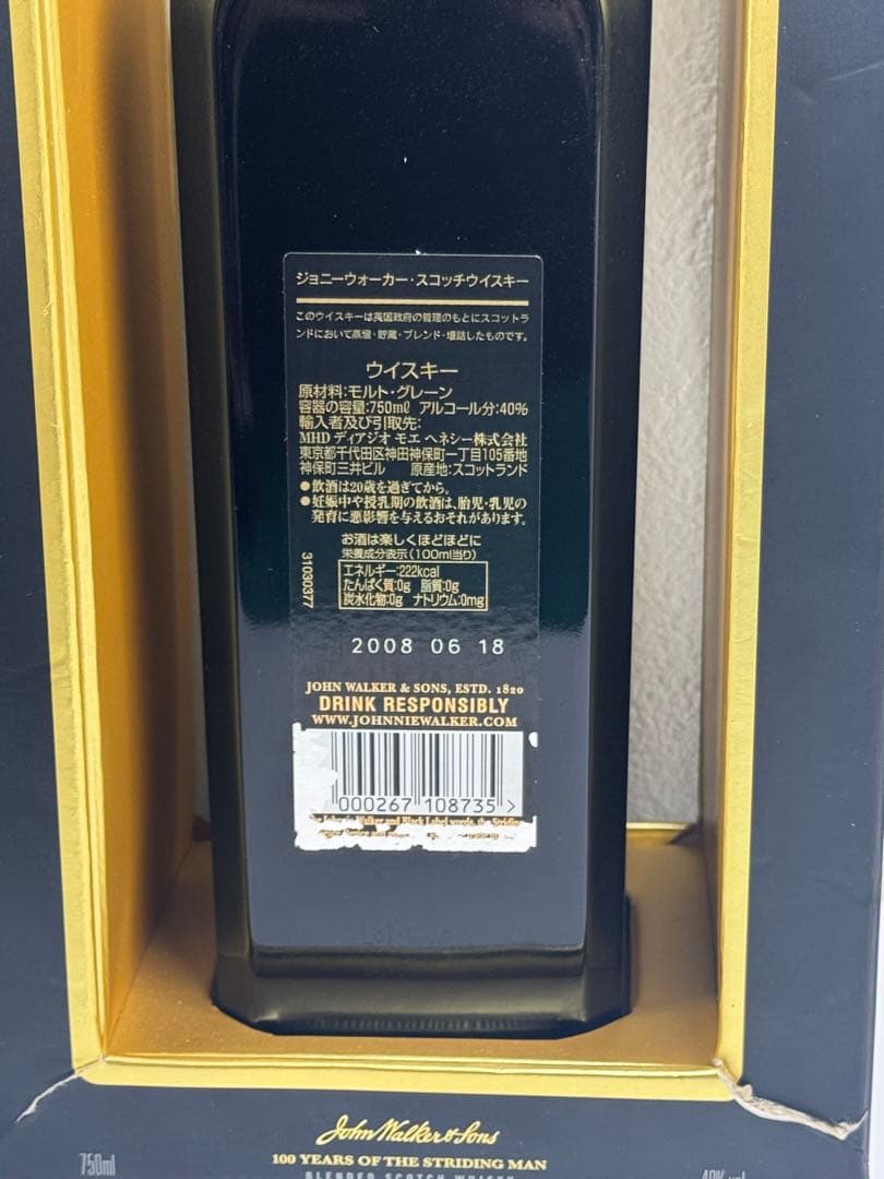 希少・ジョニーウォーカー ブラックラベル 12年 100周年記念 アニバーサリー