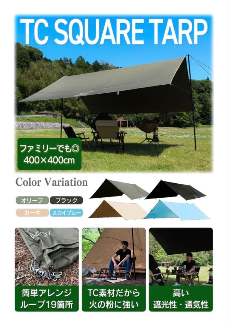 新品未使用完売品 FUTURE FOX TCタープ スクエア型 ブラック