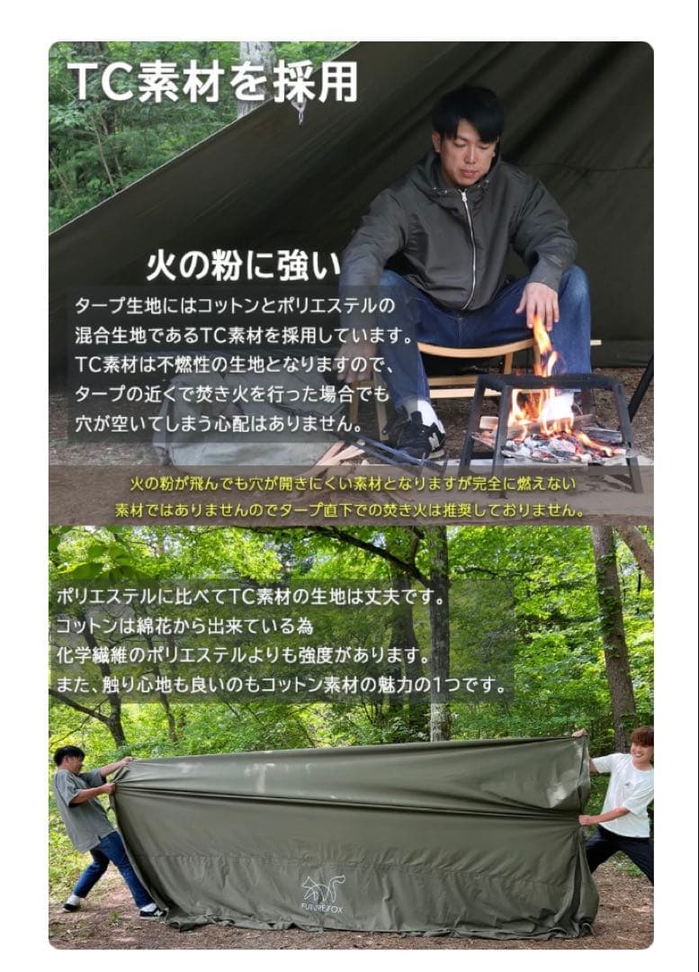 新品未使用完売品 FUTURE FOX TCタープ スクエア型 ブラック