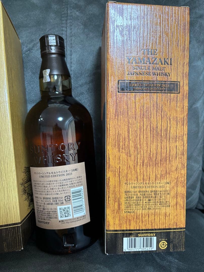 山崎 ウイスキー 2021 2022 2023 正規品
