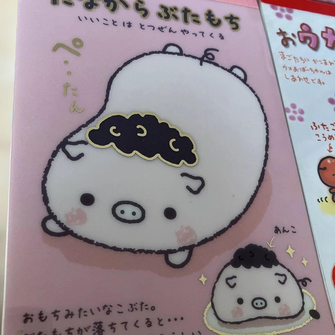 メモ帳　シール　クーリア　クラックス　サンエックス　平成レトロ