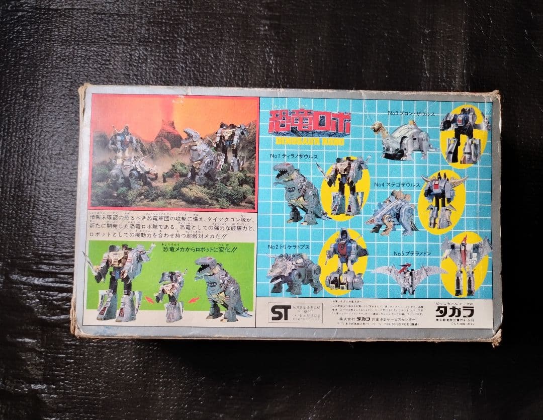 ダイアクロン　恐竜ロボ　タカラ　ティラノザウルス　トランスフォーマー G1