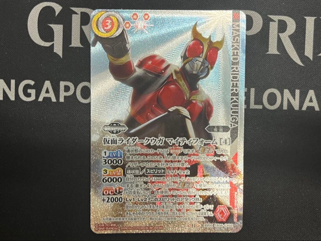 善悪の選択 CB34 仮面ライダークウガ マイティフォーム4 シークレット