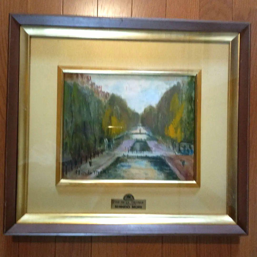 絵画　油彩　Shindo Mori サンマルタン運河　F3 　森真道　S