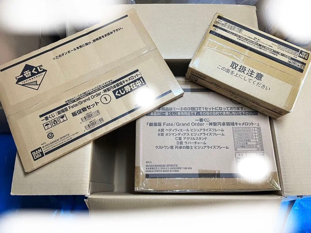 一番くじ FGO キャメロット 1ロット フルセット ラストワン賞付き