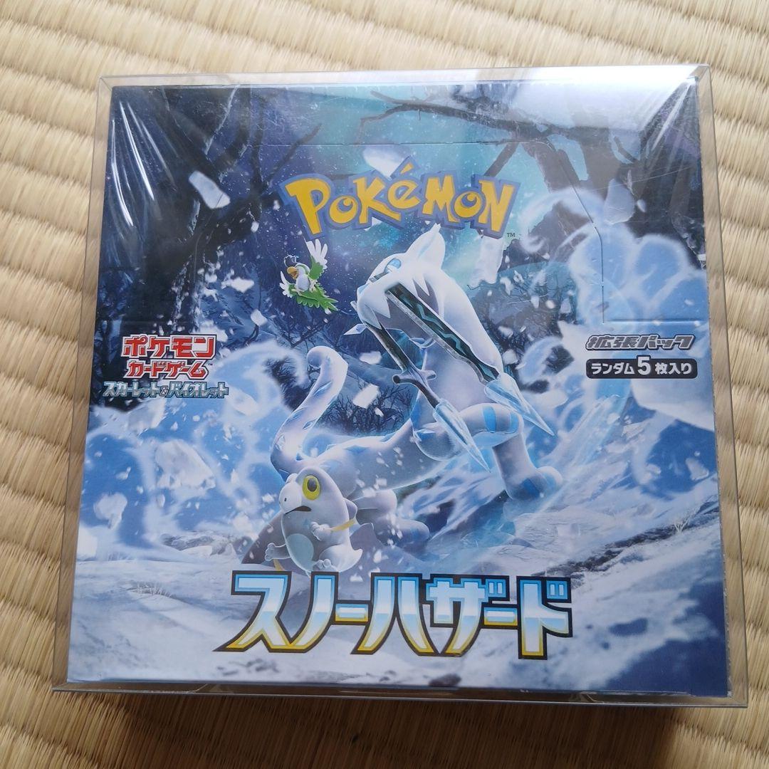 バトルパートナーズ　スノーハザード　シロナ&カトレアsr　セットおまけ付き