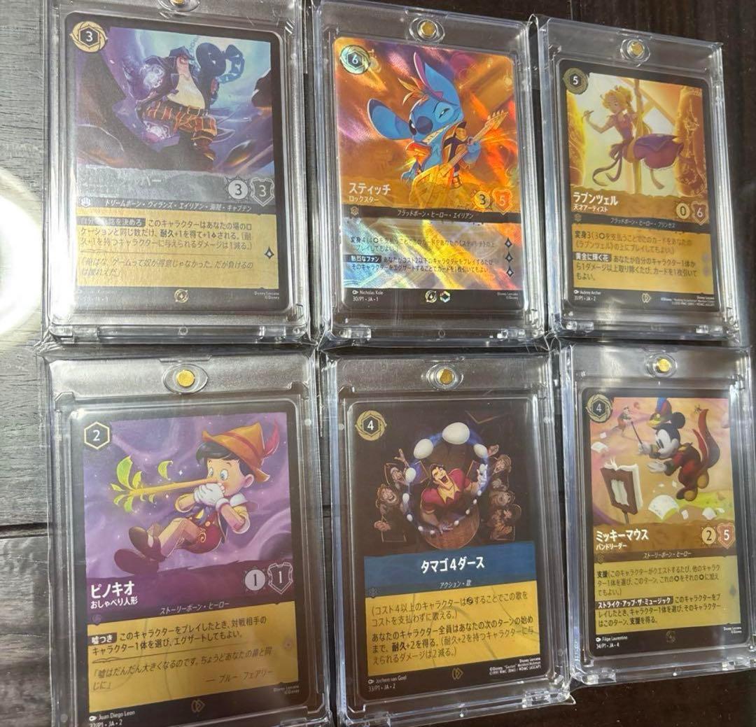 ぽけぽけ　ディズニーロルカナセット