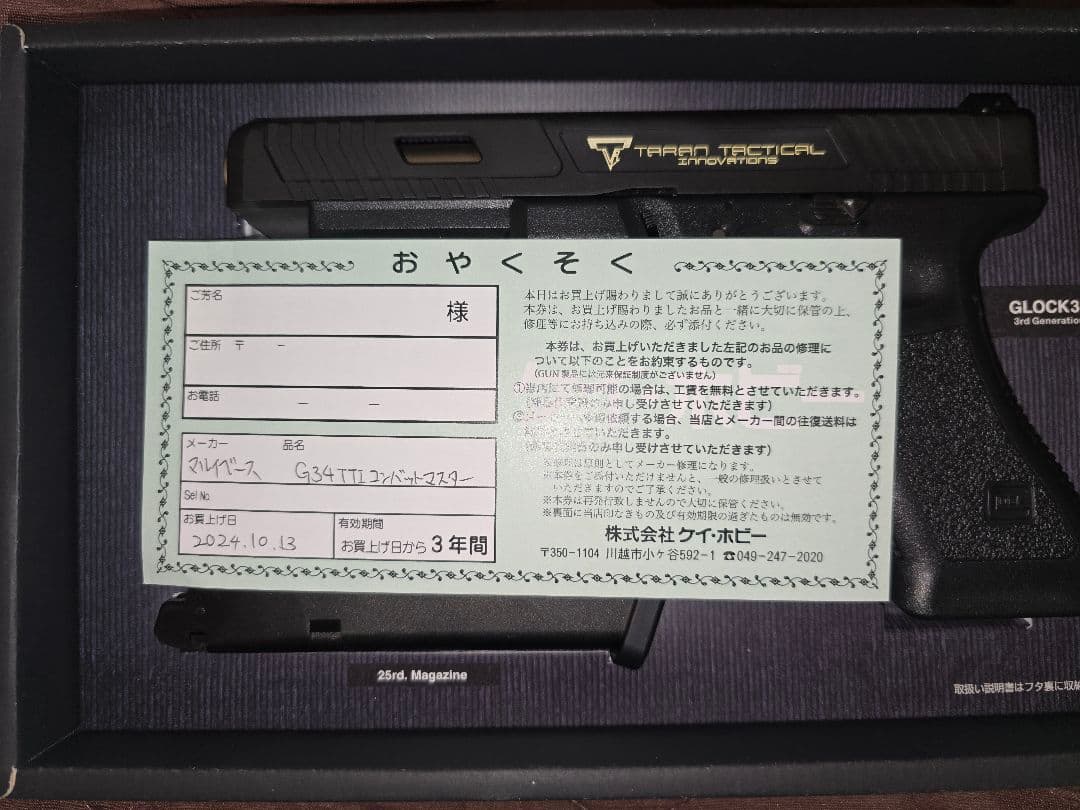 (値下げ)東京マルイ　GLOCK 34 　G34　コンバットマスター仕様