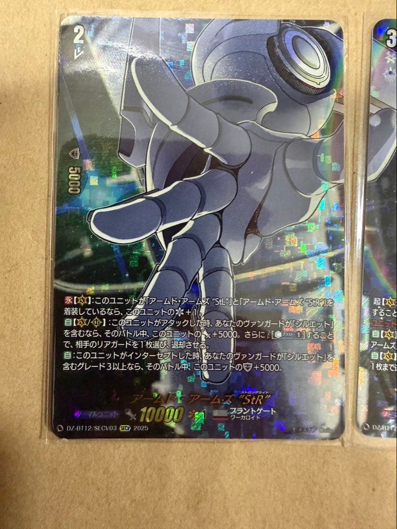 SECV グランドアームズ シルエット 3枚セット ヴァンガード