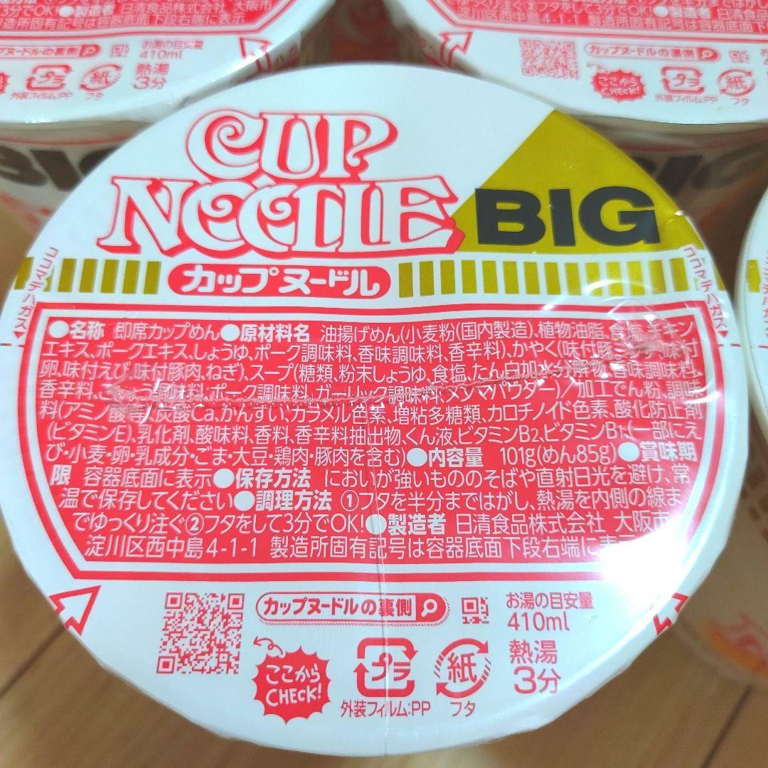 日清 カップヌードルBIG 34個 U.F.O爆盛バーレル 2個 まとめ売り