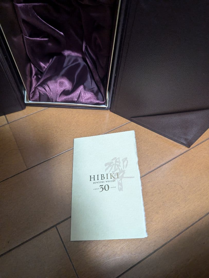 響30年　山崎25年　空瓶セット