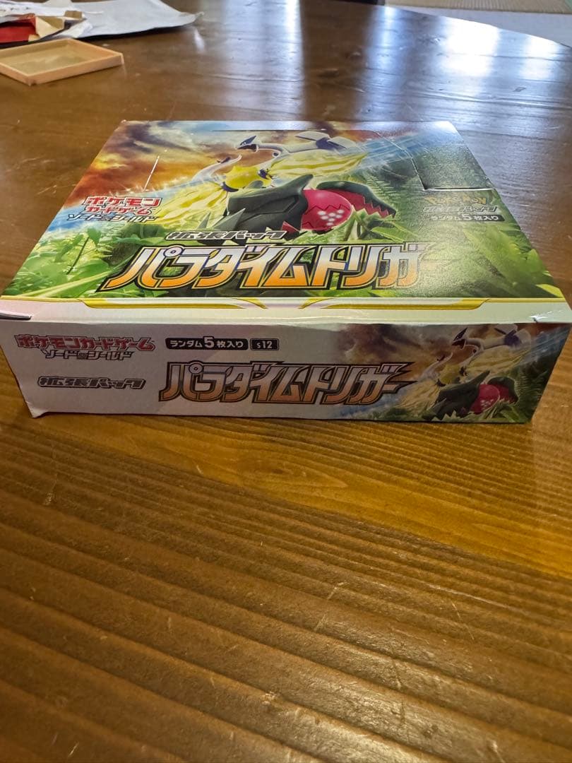 【ポケカ引退品】シュリンク付き無しBOX