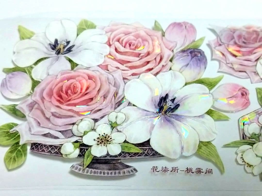 S15＃桃雾间(贝壳光)花柒所切り売り海外装飾マステ