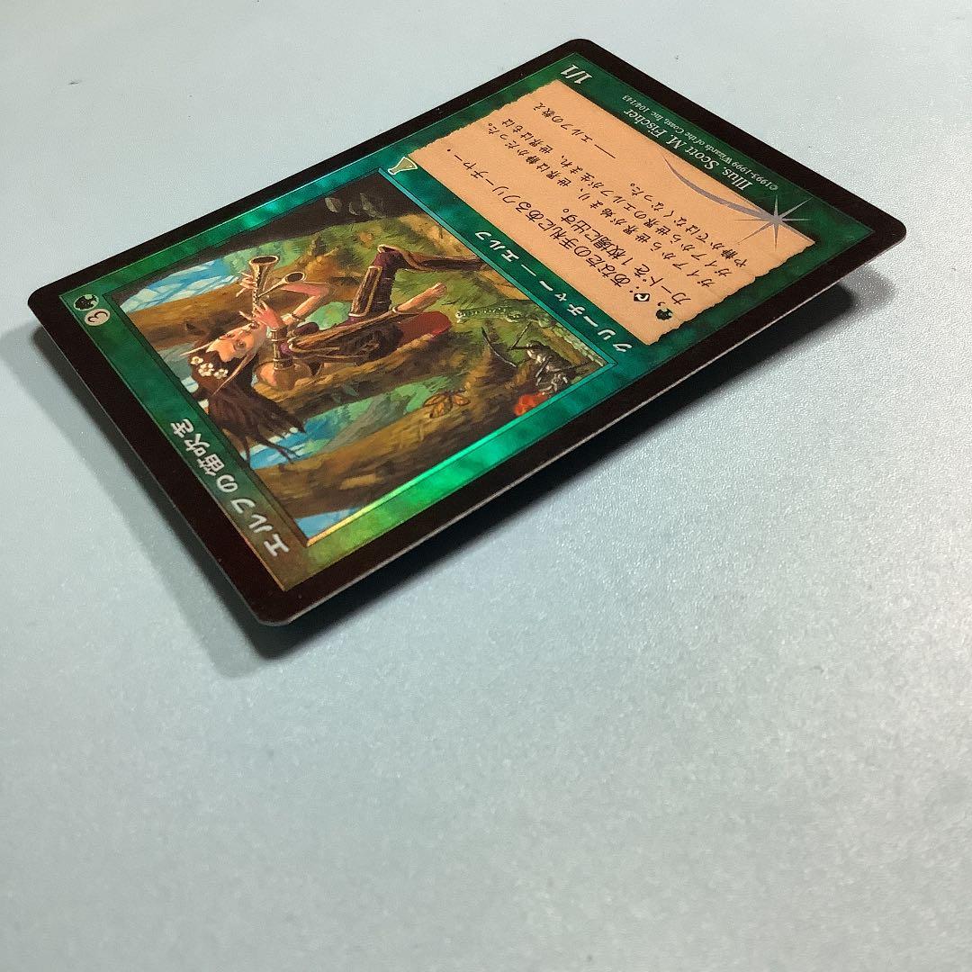 エルフの笛吹き/Elvish Piper  UDS日本語foil