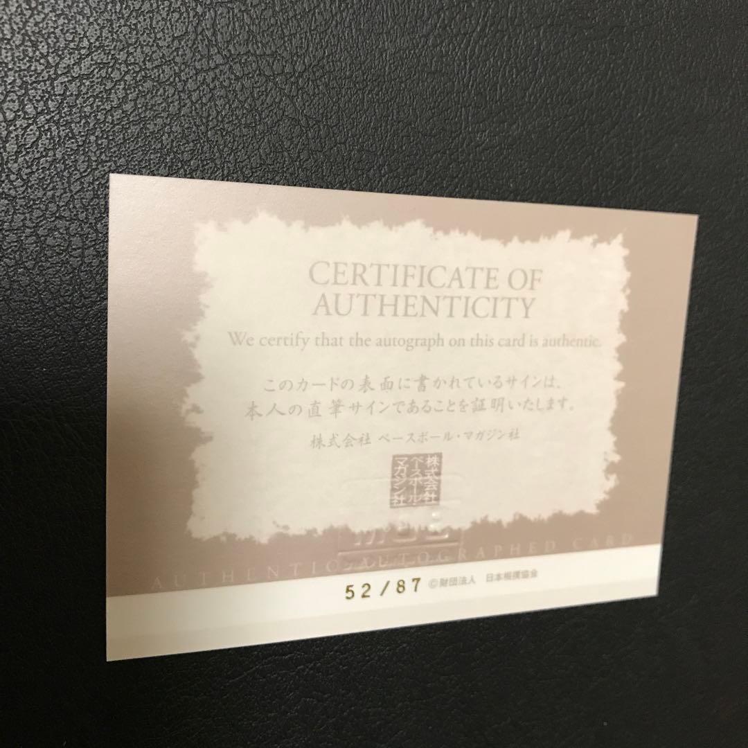 故、二代目、若乃花幹士、第56代横綱、B B M大相撲レジェンド、グローリー。