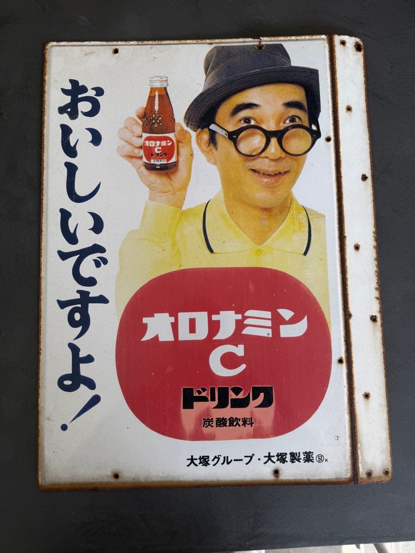 レア　　ホーロー看板セット